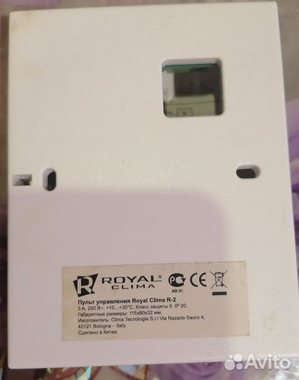 Терморегулятор