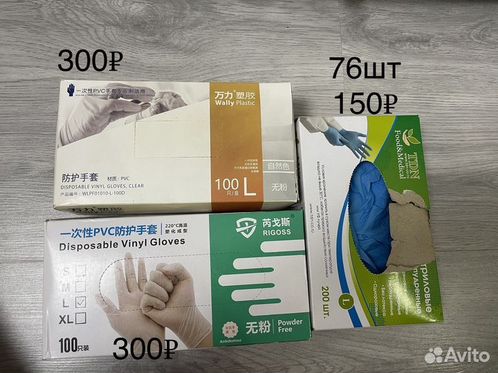 Средства для депиляции, нитриловые перчатки