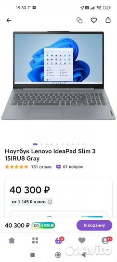 Новый Ноутбук lenovo