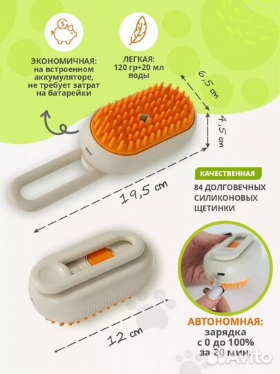 Паровая щетка для собак и кошек новая