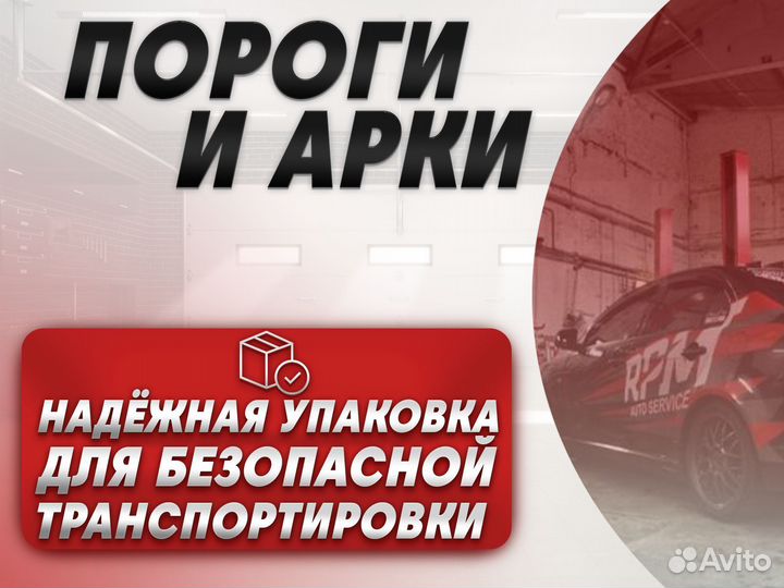 Ремонтные пороги и арки для Fiat Клин