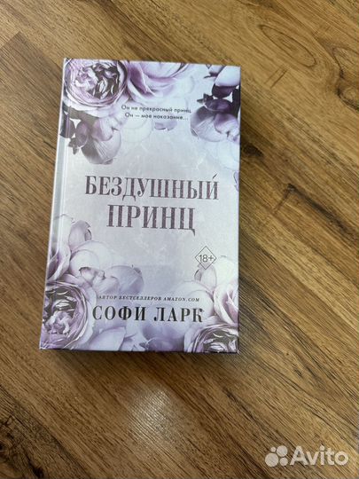 Софи ларк книги