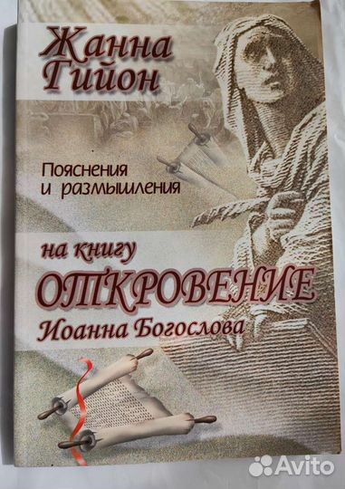 Христианская литература