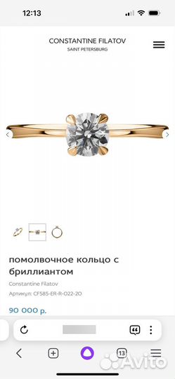 Кольцо с бриллиантом 16р