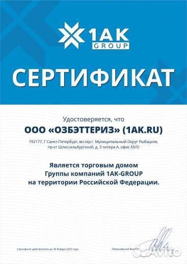 Аккумулятор на авто