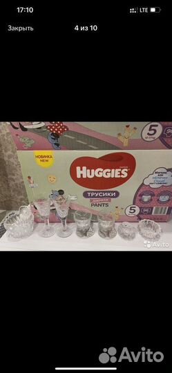 Хрустальная посуда