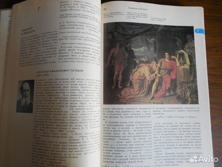 Энциклопедический словарь юного литературоведа