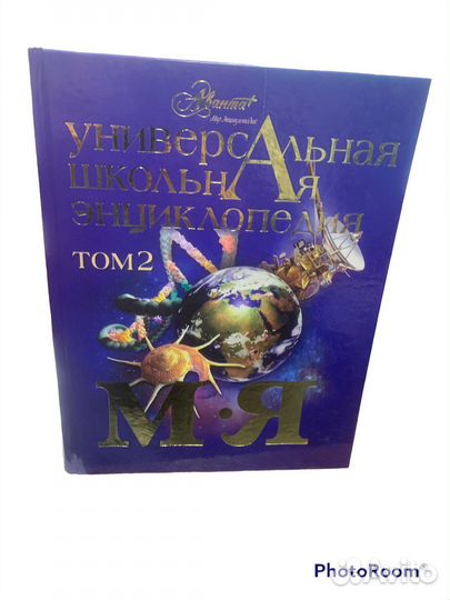 Мир энциклопеций :Аванта