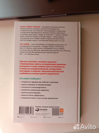 Книга найти баланс