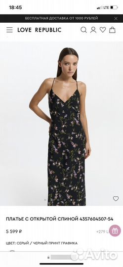 Платье love republic летнее 42 новое