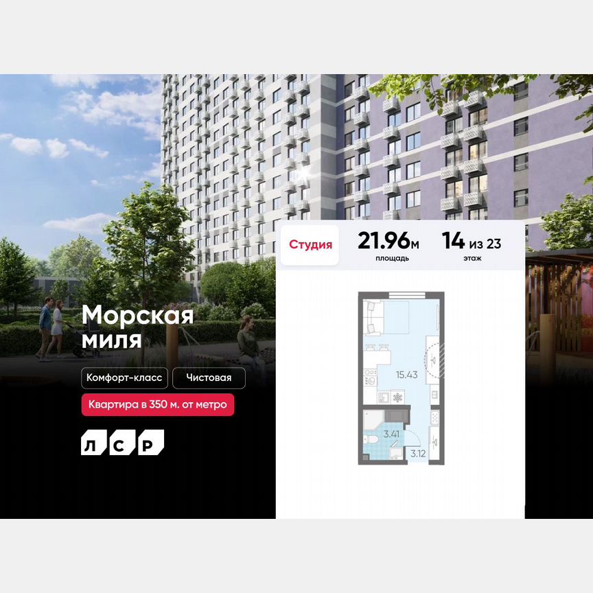 Квартира-студия, 22 м², 14/23 эт.