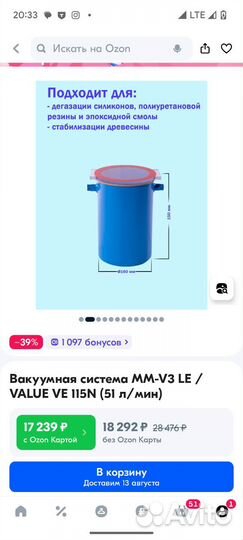 Вакуумная система MM-V3 LE / value VE 115N