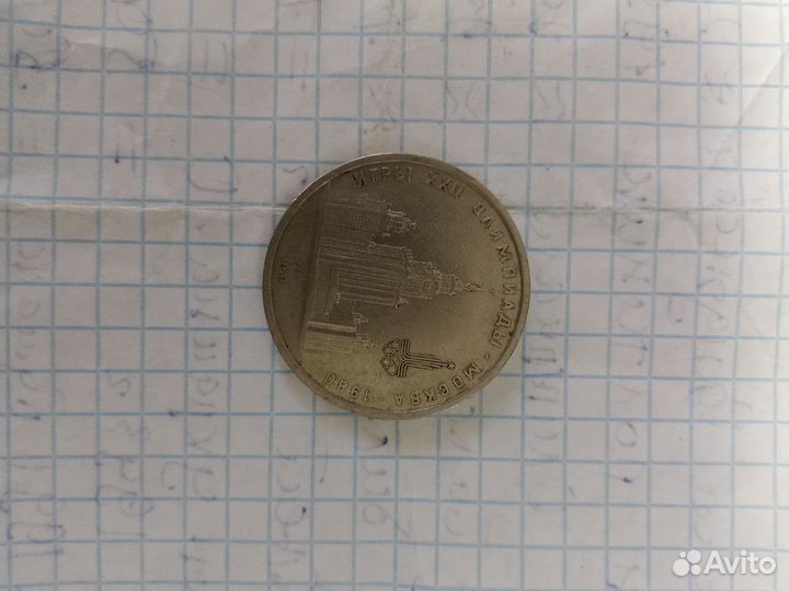 Деньги СССР