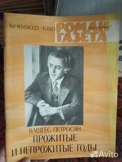 Роман газета