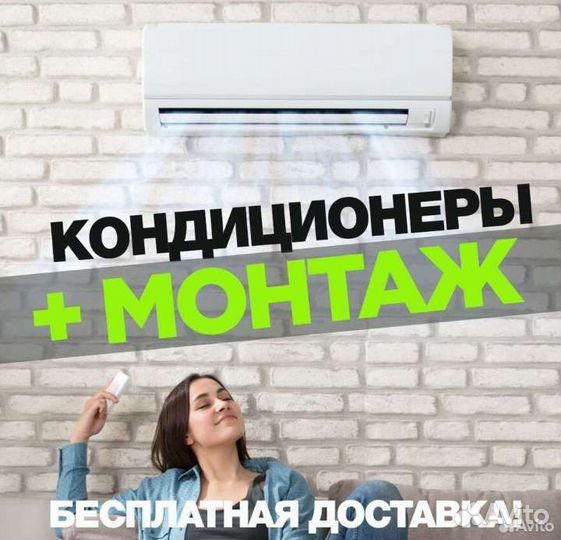 Сплит-системы