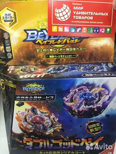 Волчок BeyBlade Бейблэйд в ассортименте