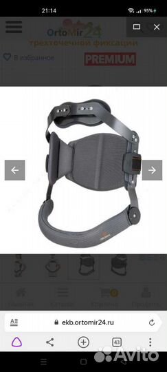 Корсет ортопедический