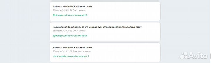 Юрист. Консультации, представительство в суде