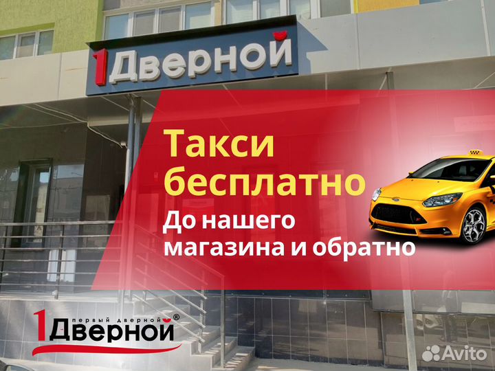 Входная дверь новая от производителя с доставкой
