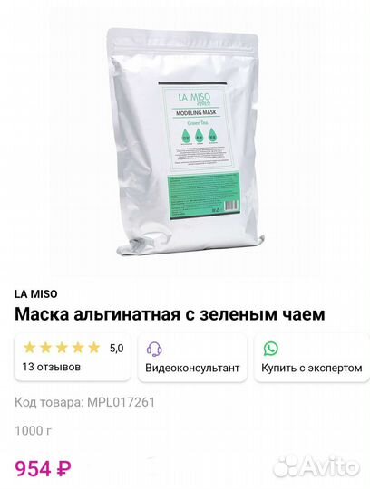 Корейская альгинатная маска для лица