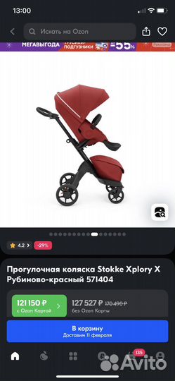 Коляска stokke xplory v4