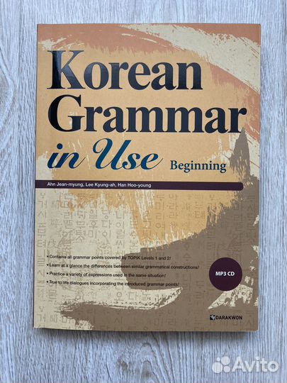 Учебники по корейскому языку, книги