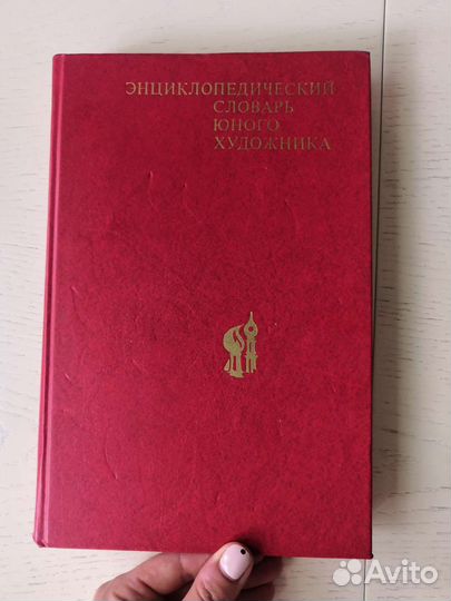 Книги по искусству СССР