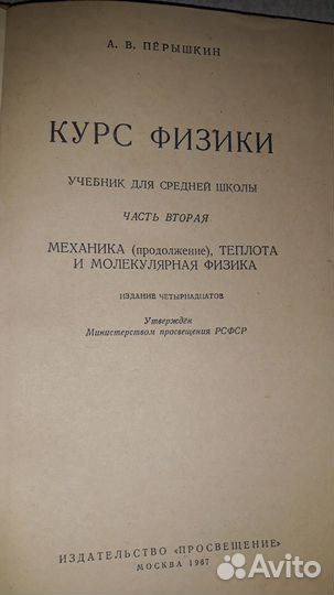 Учебник истории 67г, Словарь англо-русский 62г
