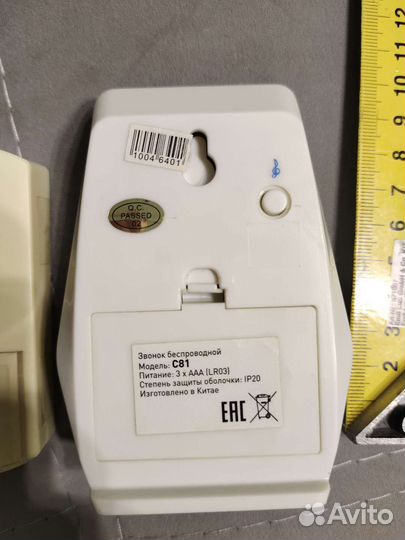 Беспроводной электрический дверной звонок