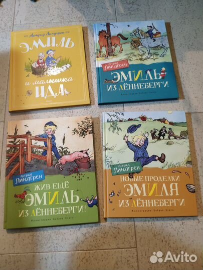 Эмиль Линдгрен