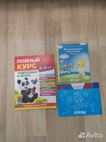 Развивающие пособия 3-4 года