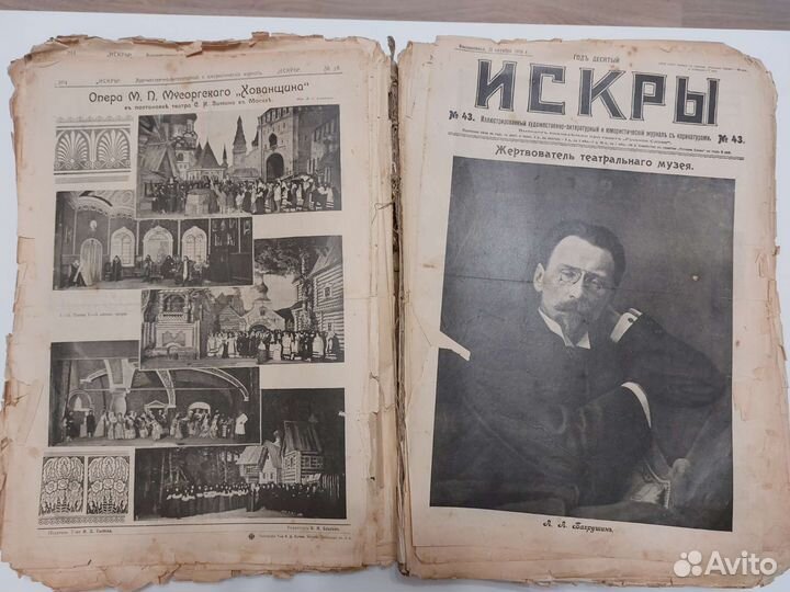 Журнал искры