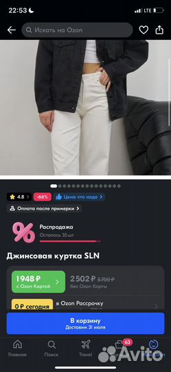 Джинсовая куртка