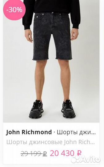 Шорты John Richmond.Made in Italy