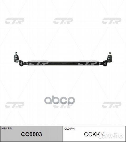 Тяга рулевого управления центральная Kia sporta