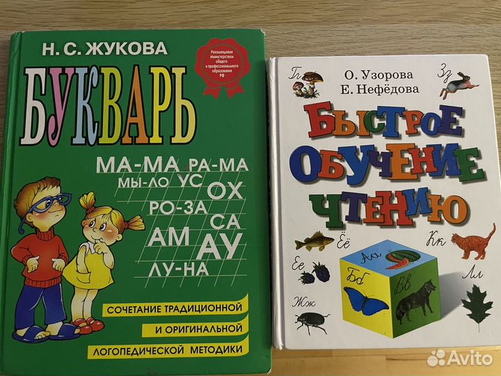 Букварь для дошколят