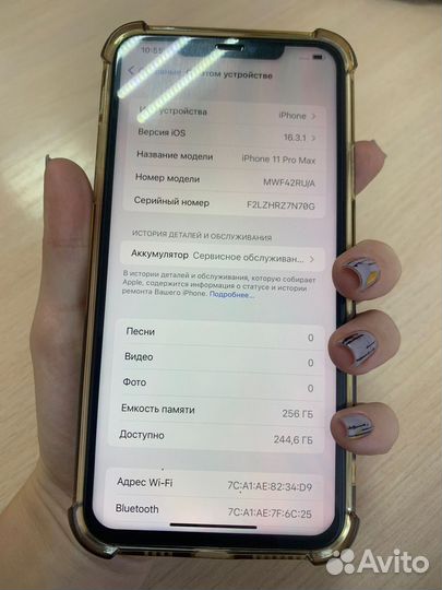 iPhone 11 Pro Max, 256 ГБ