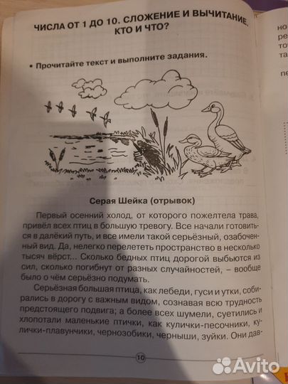 Пособия для 1 класса