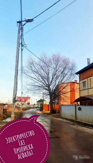 Участок 6 сот. (ИЖС)