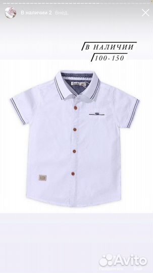 Рубашка школьная