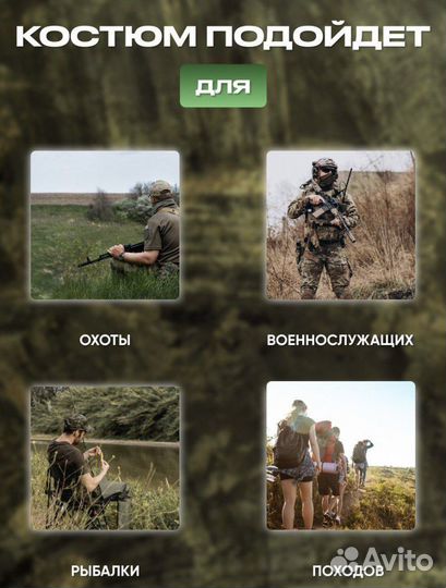 Военный костюм G2