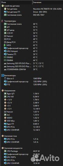 Игровой компьютер Ryzen 7800X3D RTX 4070 64GB 6000