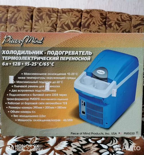 Холодильник /подогреватель переносной