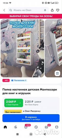 Полка для детских книг монтессори