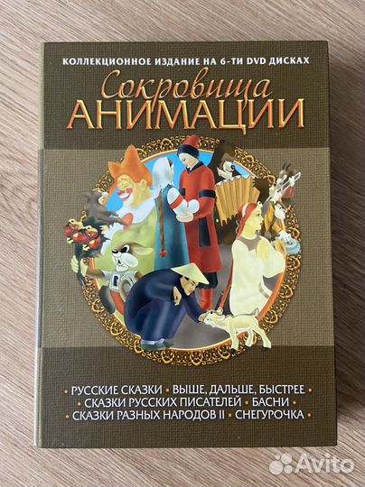 Мультфильмы, DVD. Подарок, коллекция