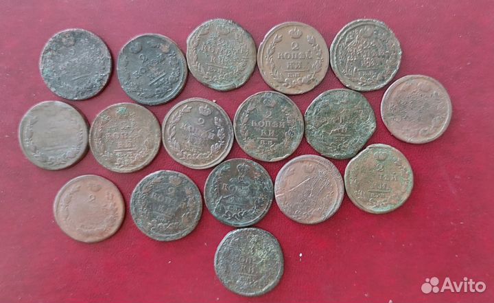 1 и 2 копейки Александра 1 (26 штук)
