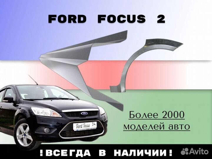 Пороги ремонтные Kia Spectra