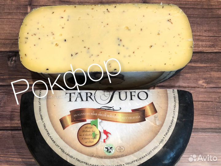 Сыр Тартуфо с черным трюфелем оригинал Европа