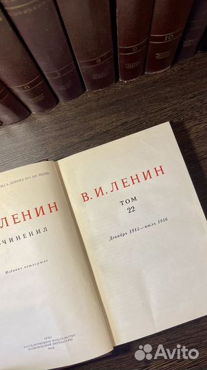 Собрание сочинений Ленина