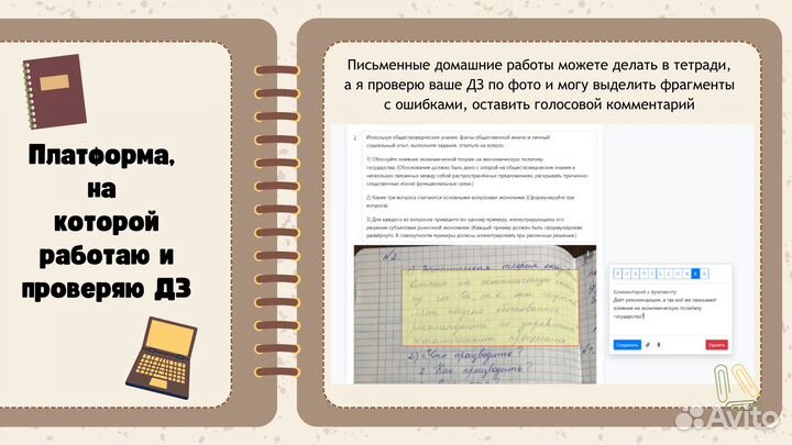 Репетитор по обществознанию онлайн